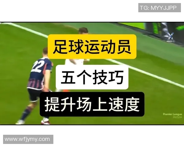 足球明星精彩拿球姿势解析及技巧展示让你领略足球魅力与风采 足球明星精彩拿球姿势解析及技巧展示让你领略足球魅力与风采