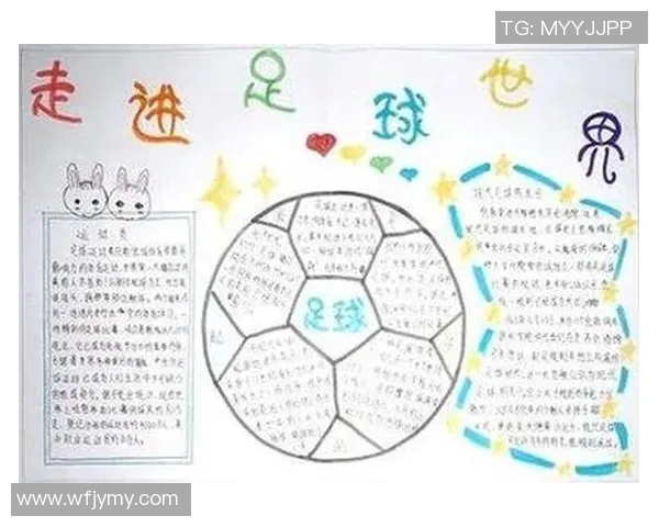 与我最喜欢的足球明星面对面畅谈梦想与激情的故事